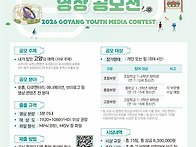 2026 GOYANG Youth ..
