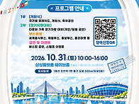2026년 제9회 온세상과 통..