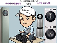 🐥[세탁기.건..