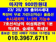 석남역 25평 2억대분양