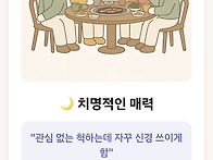 요즘 누가 심테해요?