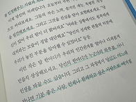 좋은 글귀 공유해요 방학 ..