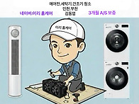 🧚[에어컨.세..