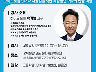 좋은 강연 추천합니다.