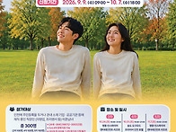 2026년 인천광역시 미혼남..