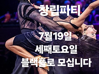 댄스위드유 7월19일 !☆ ..