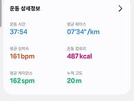 5km 단축마라톤 연습