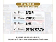 제26회 홍성마라톤대회