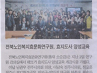 전주 21기 효지도..