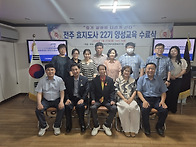 전주 22기 효지도..