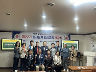 전주 22기 효지도..