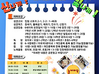 제37회 어린이대회