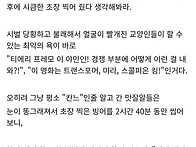 나홍진 호프 욕 먹는이유
