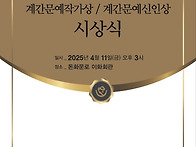 최승학 시인님 근황-계간문..