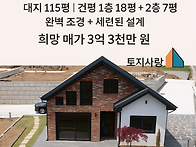 “비발디파크 9분!”숲세권..