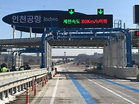 고속도로 하이패스..