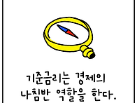 5가지금리 기초용..