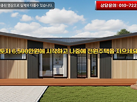 1억대로 120평 땅 주인이 ..