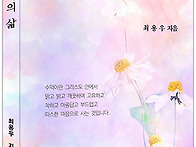 수덕의 삶 -최용우 지음