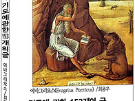 기도에 관한 153개의 글 ..