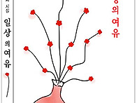 일상의 여유 -최용우 16..