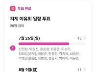 2026년 주동자 하계야유회..