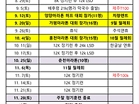 Re: 8월 월례회 안건 중 ..