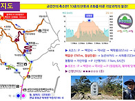 제226차 정기산행 공지(백..