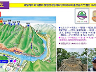 제225차 홍천 팔봉산 (3..