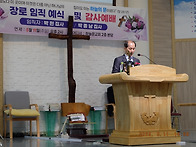 2025년 장로임직사진 1