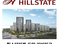 힐스테이트 도안 리버파크..