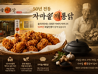 대전시 도마동 가마솥깨통..