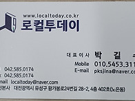 (주)로컬투데이 대표이사 ..