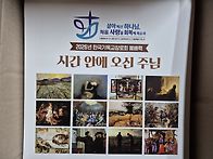 교회달력이 도착했다, 25..