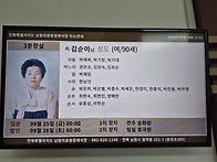 밤실댁님이 돌아가셨다!!..