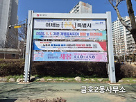 노동자휴게시설