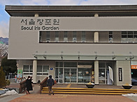 서울창포원 탐방.