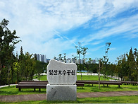 일산 호수공원