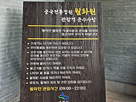 중국정원 월화원
