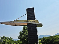 미사 경정공원