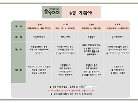 9월 이야기_수정 (9/27 장전공원으로 변경..