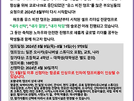 제28차 해오름 유스 비전 ..