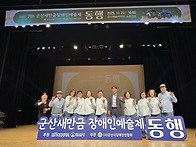 제7회 새만금 장애인예술전..