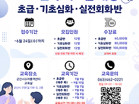 2026년 한국수어교실 2차..