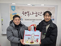 2026년 설날 행복나눔잔치..