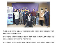 군산경찰서 - 장애인 범죄..