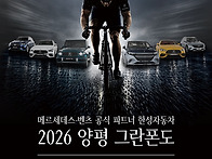 메르세데스-벤츠 공식 파트..
