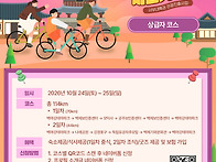 가을 라이딩 추천! 2026..