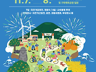 2026 자전거의 날 행사