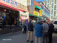 20251029 건행모임 ㅡㅡ대..